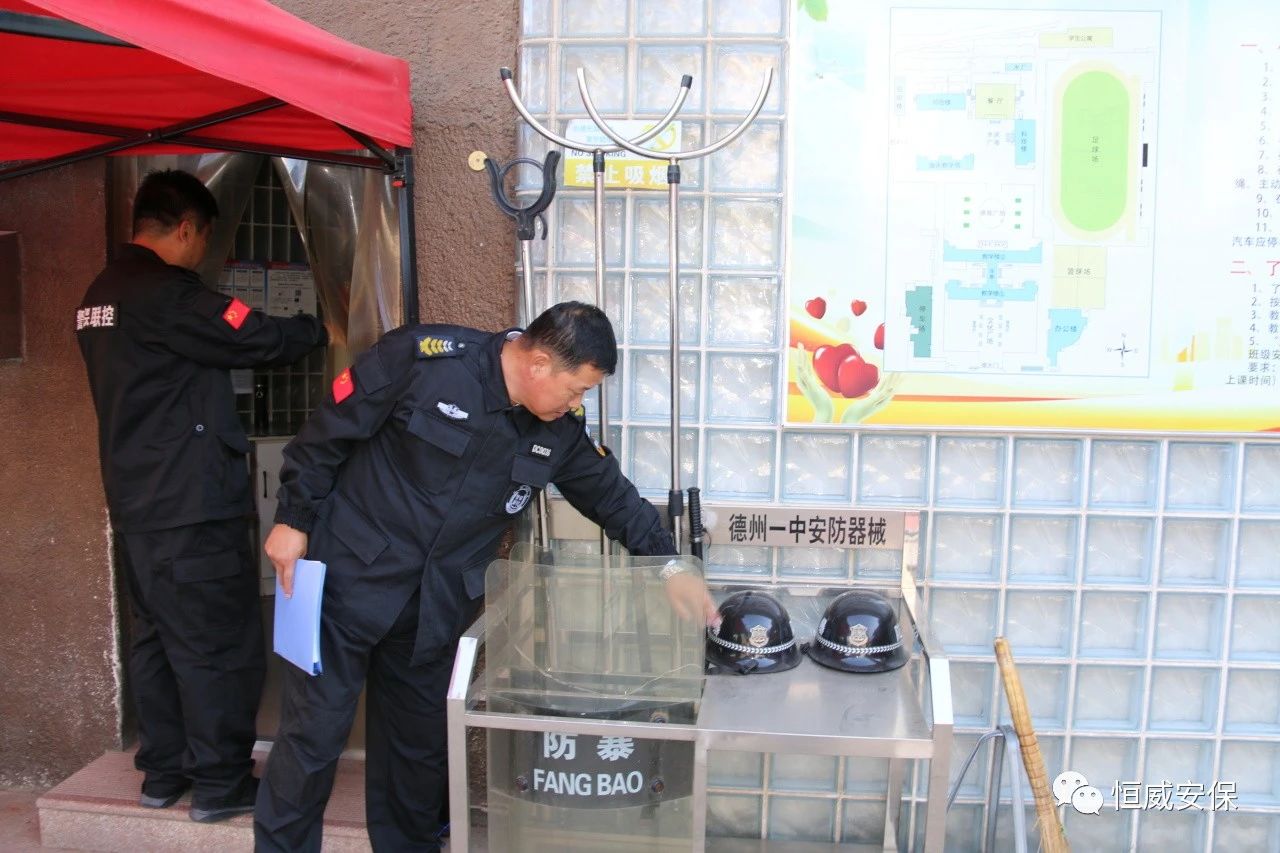【校園安?！啃@安全檢查，筑牢安全防線|恒威安保開展校園安全大檢查