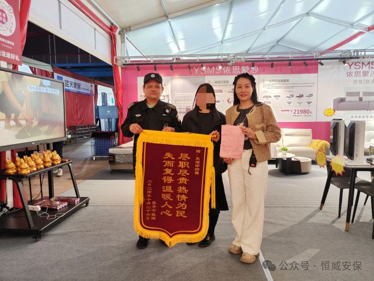 【凡人微光】萌娃貪玩走失家人萬分著急，恒威保安暖心助力獲贈(zèng)錦旗