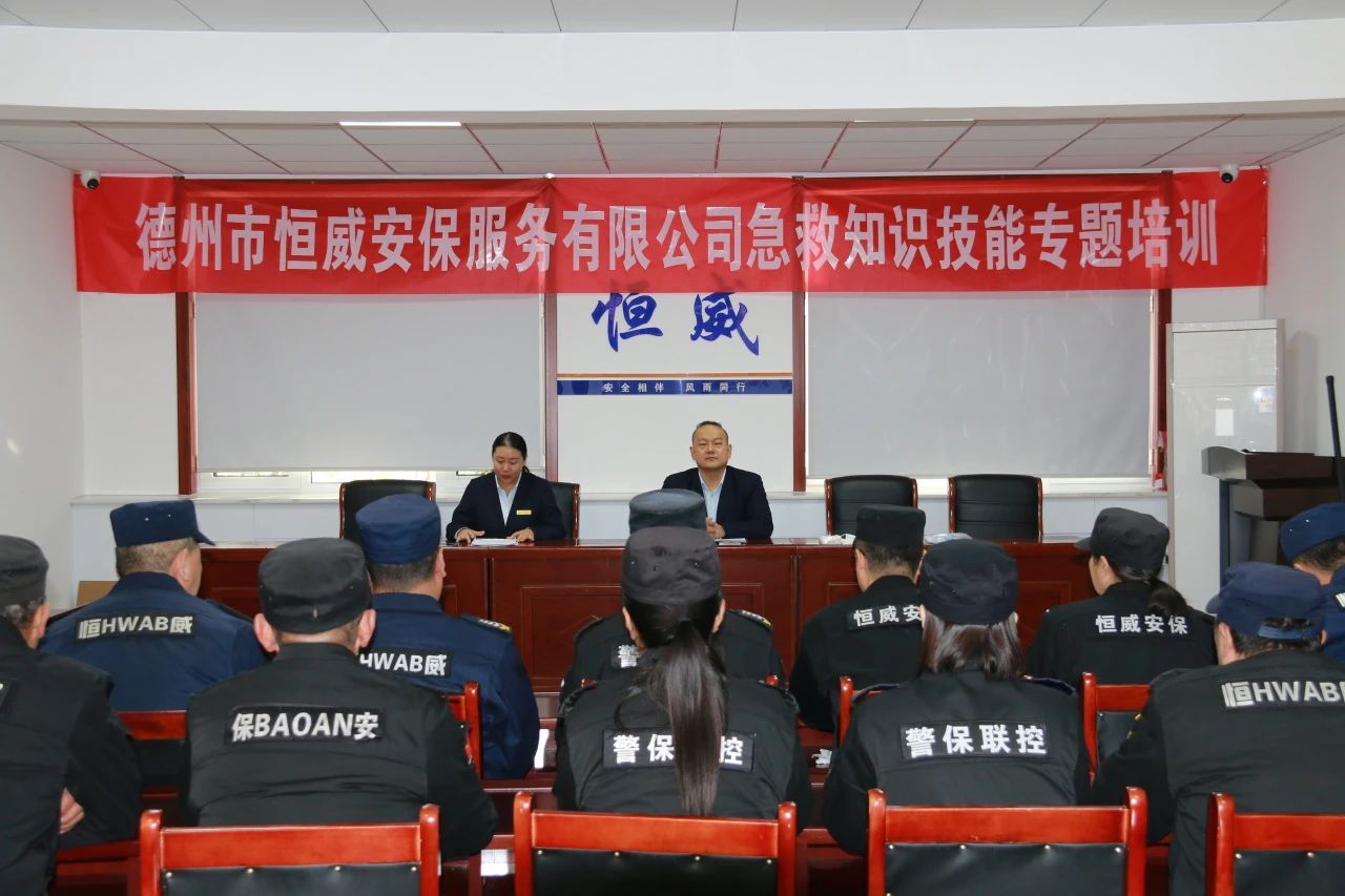 【培訓(xùn)提升】“急”時(shí)守護(hù)，“救”在身邊|公司組織開展急救知識(shí)與技能專題培訓(xùn)