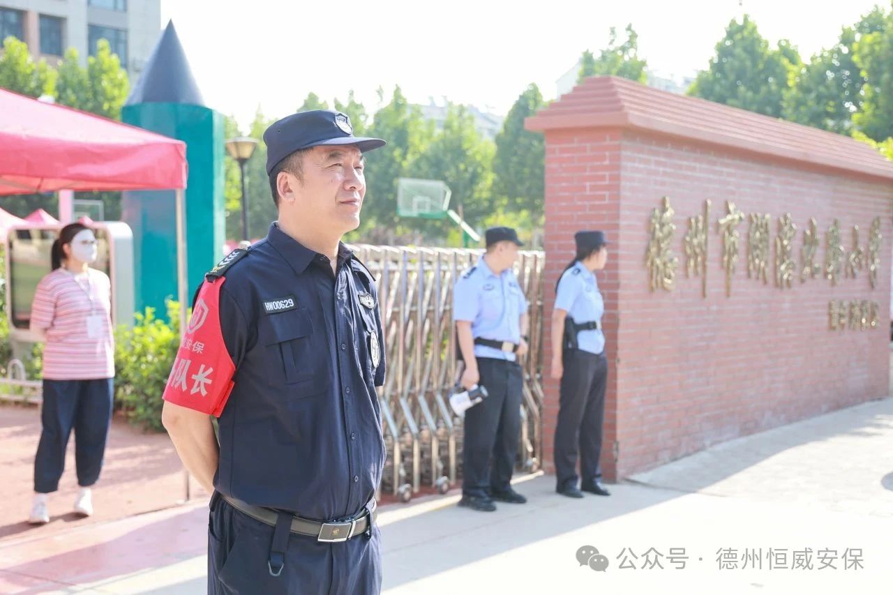 【護(hù)校安園】酷暑中的守護(hù)者：公司傾力護(hù)航德州中考，為學(xué)子撐起“平安傘”