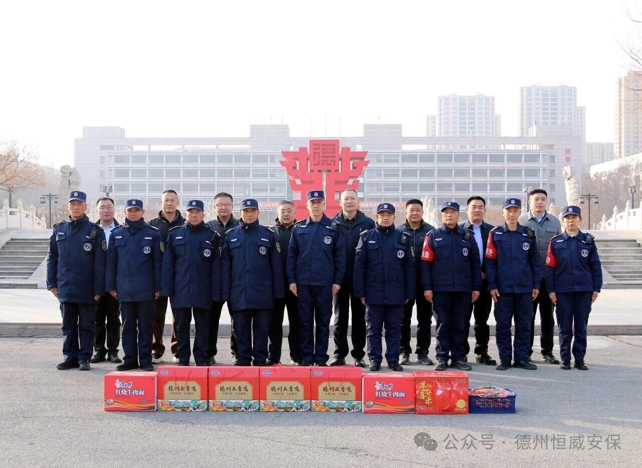 【工作動態(tài)】情暖新春 | 公司深入高校執(zhí)勤點慰問一線“守護者”